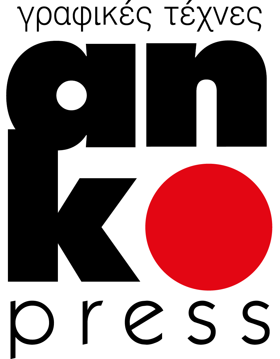 Anko Press – γραφικές τέχνες